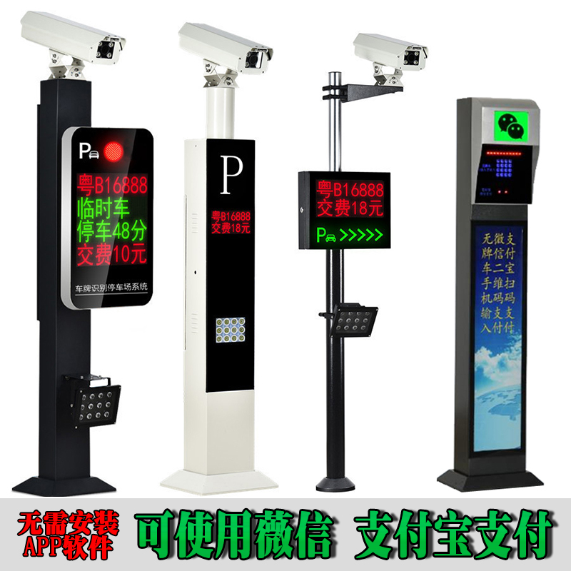 介休市车牌识别系统