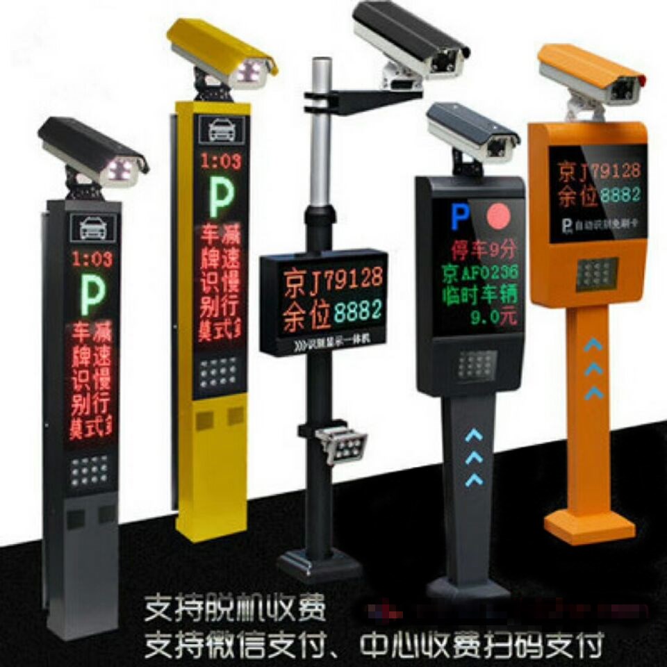 介休市车牌识别系统赛系