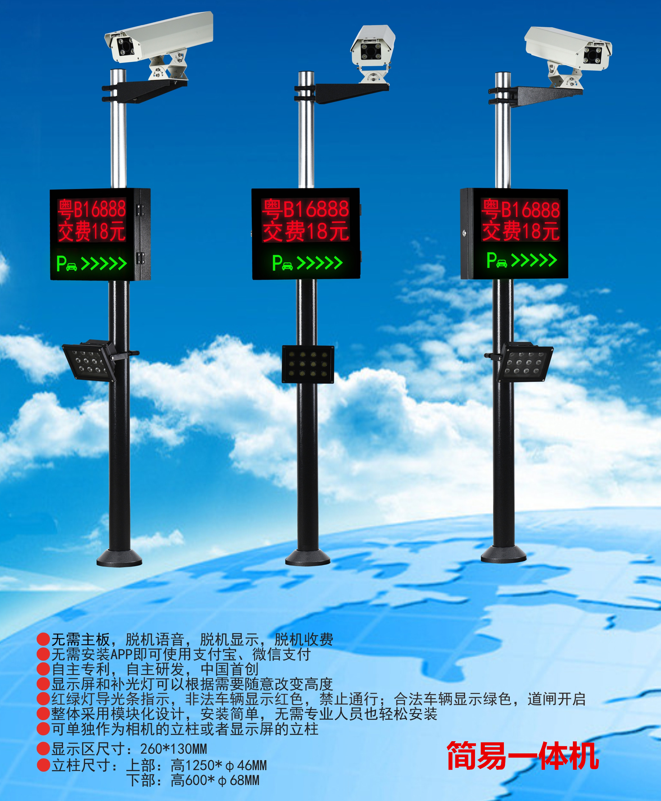介休市车牌识别系统